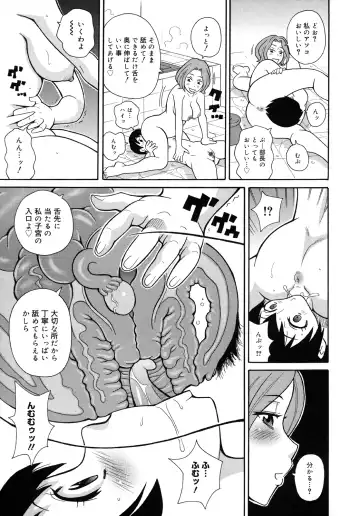 [John K. Pe-ta] Monzetsu Kei! Fhentai - Page 76