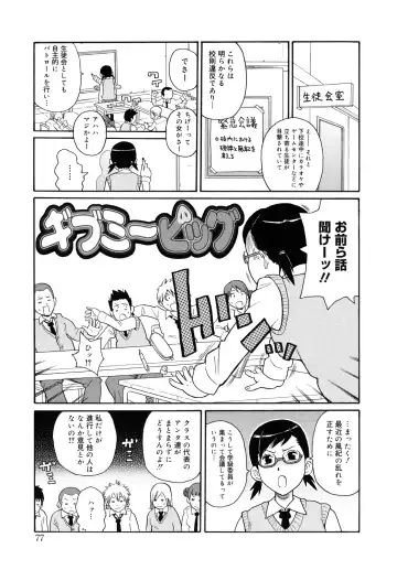 [John K. Pe-ta] Monzetsu Kei! Fhentai - Page 80