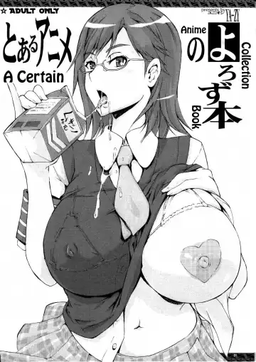 Read [Yunioshi] Toaru Anime no Yorozu Hon - Fhentai