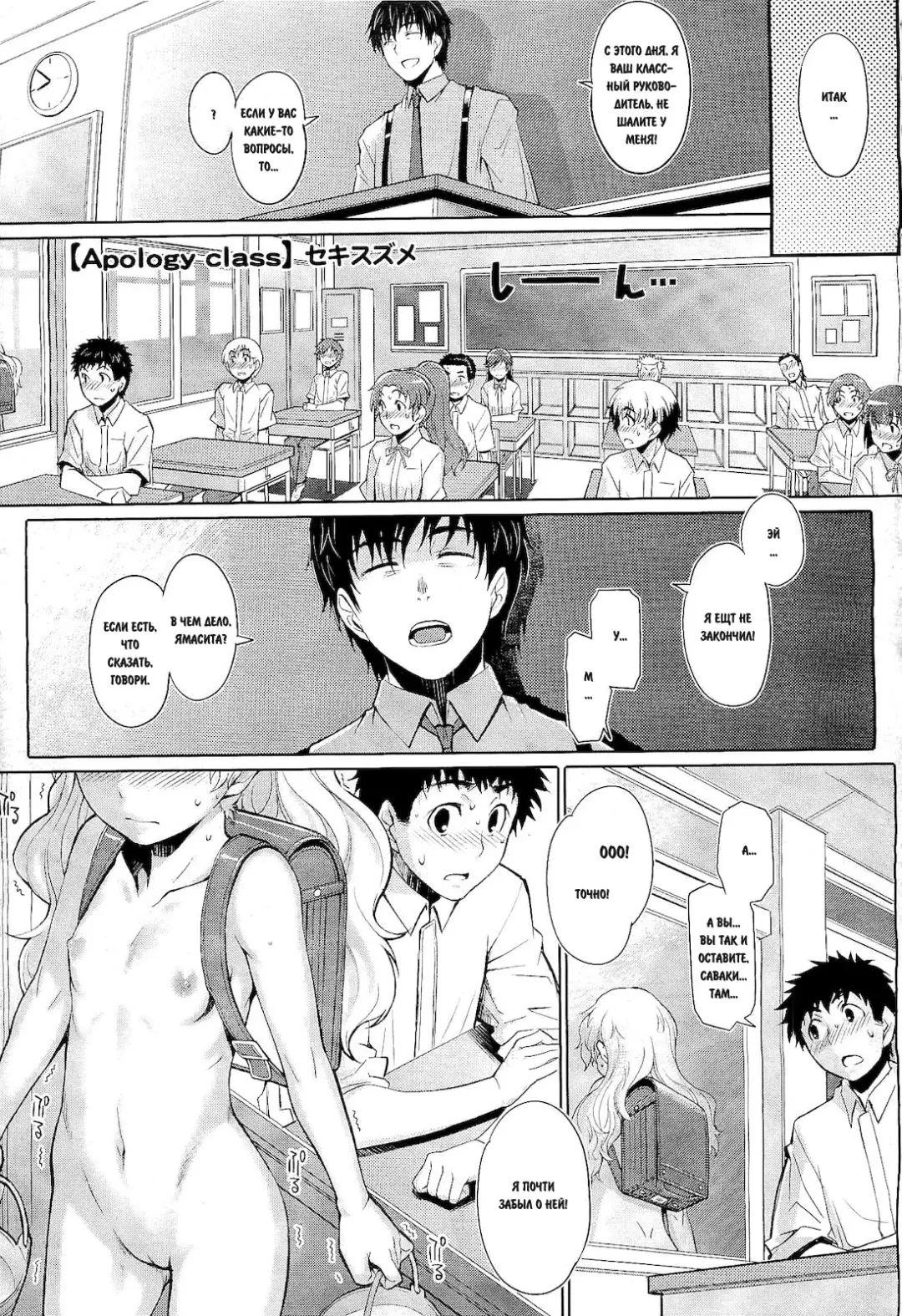 [Seki Suzume] Apology Class Fhentai - Page 1