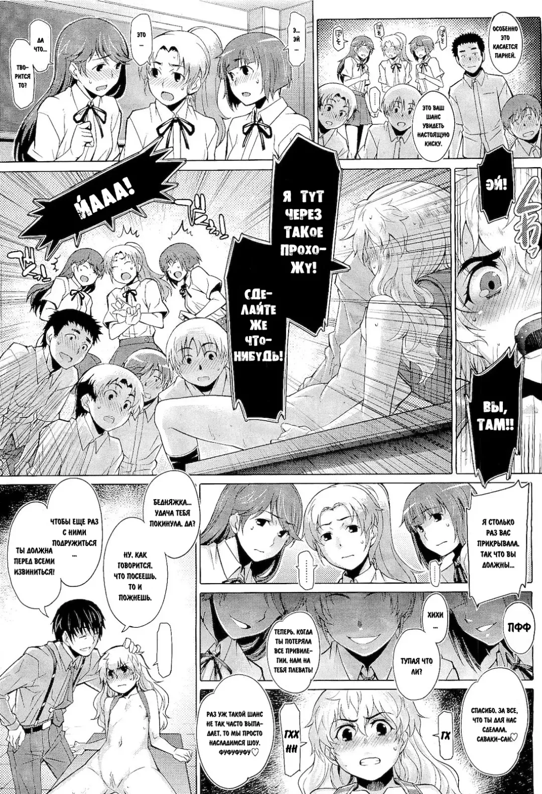 [Seki Suzume] Apology Class Fhentai - Page 5