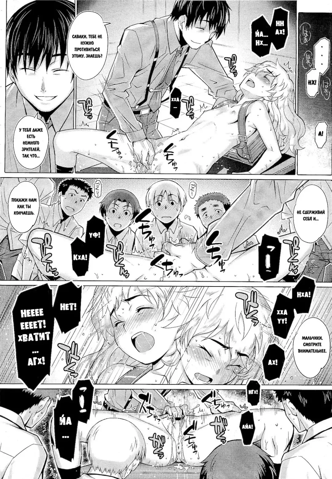 [Seki Suzume] Apology Class Fhentai - Page 8