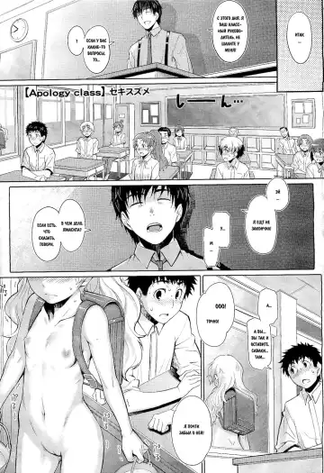 Read [Seki Suzume] Apology Class - Fhentai