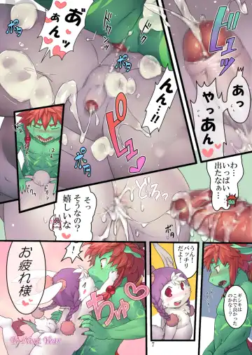 [Masaki] ETERNAL 2012 Fhentai - Page 7