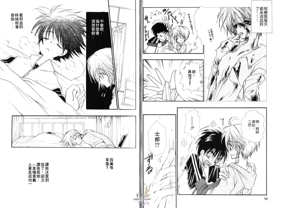 [Bennys] Chu Chu | 俏皮小親親 Fhentai - Page 30