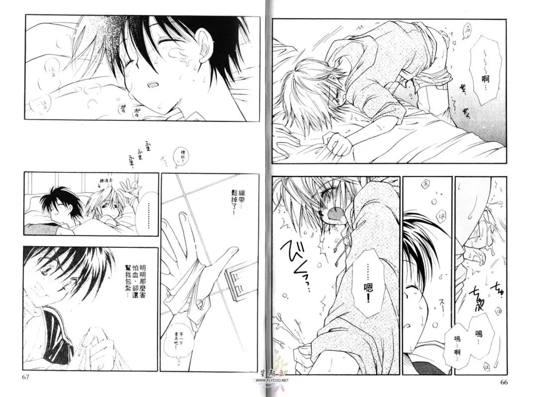 [Bennys] Chu Chu | 俏皮小親親 Fhentai - Page 34