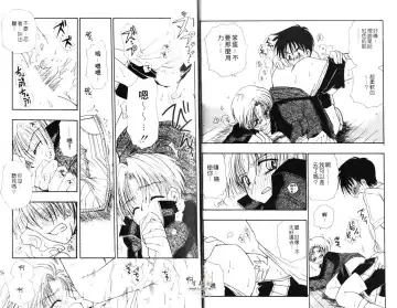 [Bennys] Chu Chu | 俏皮小親親 Fhentai - Page 11