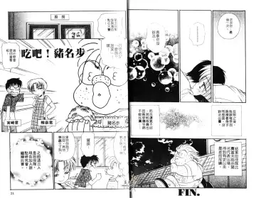 [Bennys] Chu Chu | 俏皮小親親 Fhentai - Page 13