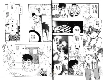 [Bennys] Chu Chu | 俏皮小親親 Fhentai - Page 15