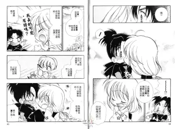 [Bennys] Chu Chu | 俏皮小親親 Fhentai - Page 24