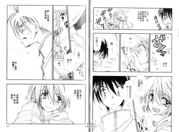 [Bennys] Chu Chu | 俏皮小親親 Fhentai - Page 29