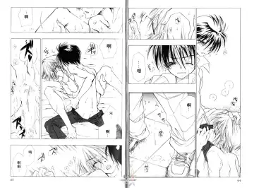 [Bennys] Chu Chu | 俏皮小親親 Fhentai - Page 33