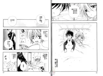 [Bennys] Chu Chu | 俏皮小親親 Fhentai - Page 35