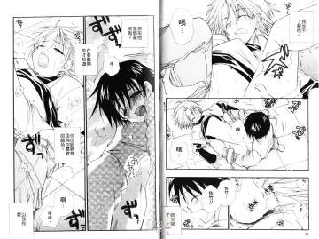 [Bennys] Chu Chu | 俏皮小親親 Fhentai - Page 39