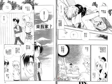 [Bennys] Chu Chu | 俏皮小親親 Fhentai - Page 40