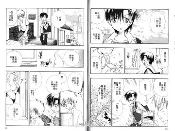 [Bennys] Chu Chu | 俏皮小親親 Fhentai - Page 41