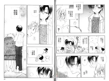 [Bennys] Chu Chu | 俏皮小親親 Fhentai - Page 42