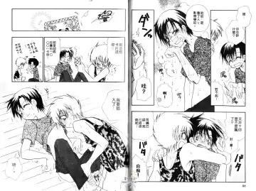 [Bennys] Chu Chu | 俏皮小親親 Fhentai - Page 45