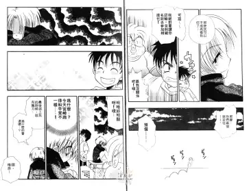 [Bennys] Chu Chu | 俏皮小親親 Fhentai - Page 5