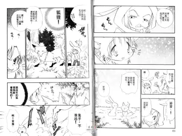 [Bennys] Chu Chu | 俏皮小親親 Fhentai - Page 62