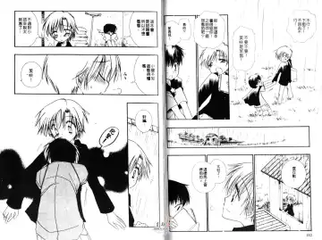 [Bennys] Chu Chu | 俏皮小親親 Fhentai - Page 67