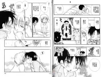 [Bennys] Chu Chu | 俏皮小親親 Fhentai - Page 73