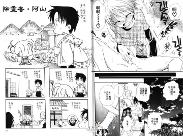 [Bennys] Chu Chu | 俏皮小親親 Fhentai - Page 86