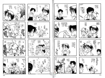 [Bennys] Chu Chu | 俏皮小親親 Fhentai - Page 87