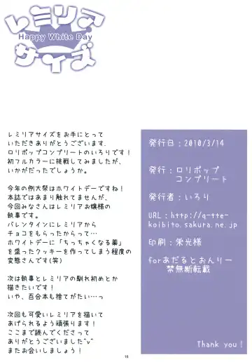 [Koiko Irori] Remilia Size Fhentai - Page 16