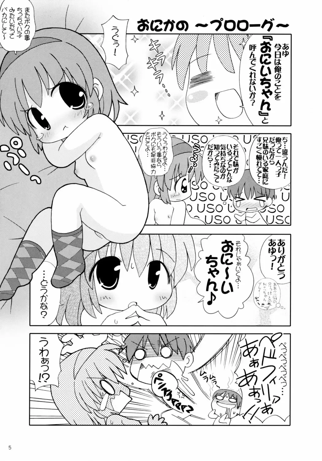 [Gerotan] Onikano - Miracle Sisters - Fhentai - Page 4