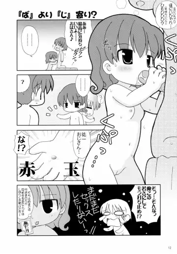[Gerotan] Onikano - Miracle Sisters - Fhentai - Page 11
