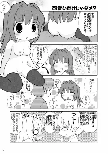 [Gerotan] Onikano - Miracle Sisters - Fhentai - Page 6