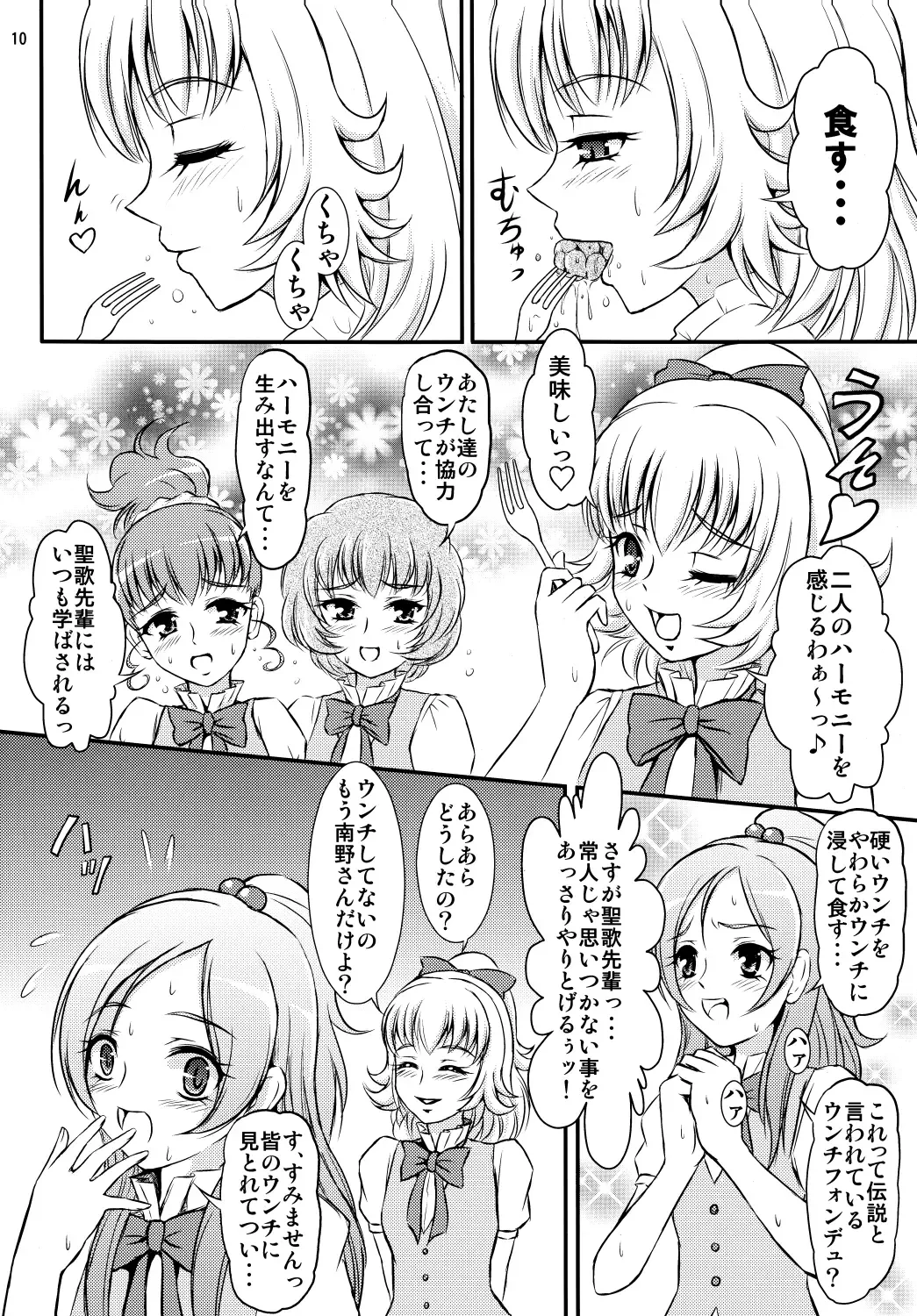 [Matsutaka Zon] Sweets' Hime no Himitsu Recipe Fhentai - Page 11