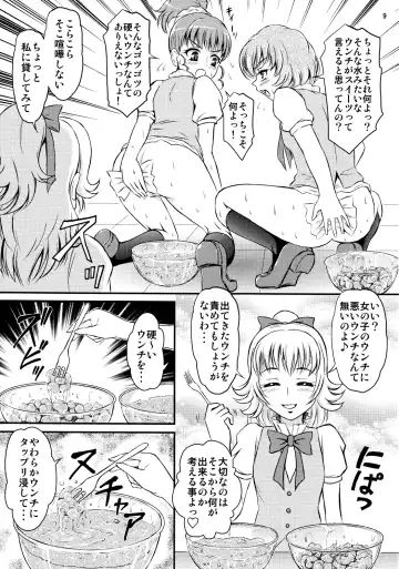 [Matsutaka Zon] Sweets' Hime no Himitsu Recipe Fhentai - Page 10