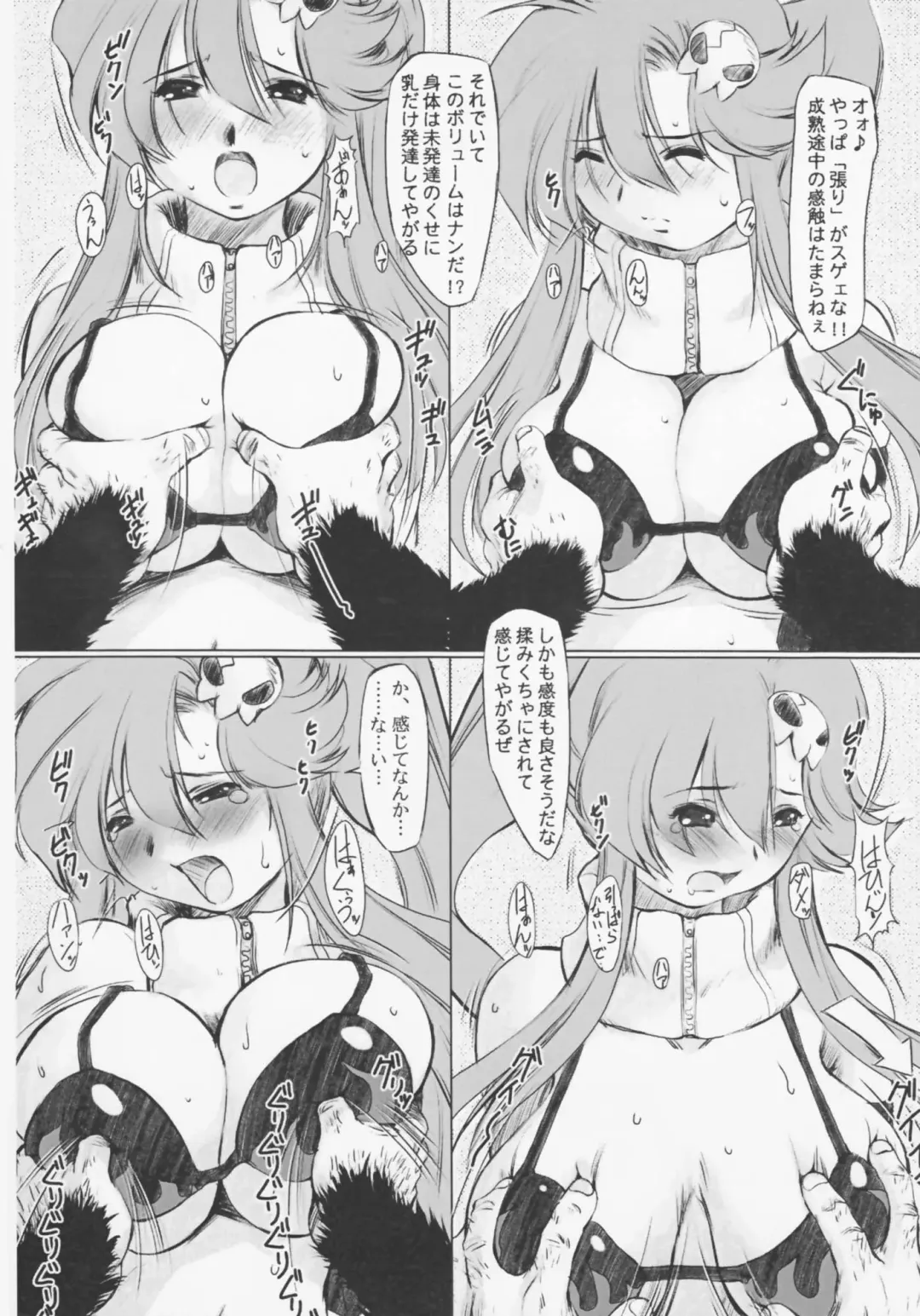 [Yorozu] Rape Garden Fhentai - Page 10