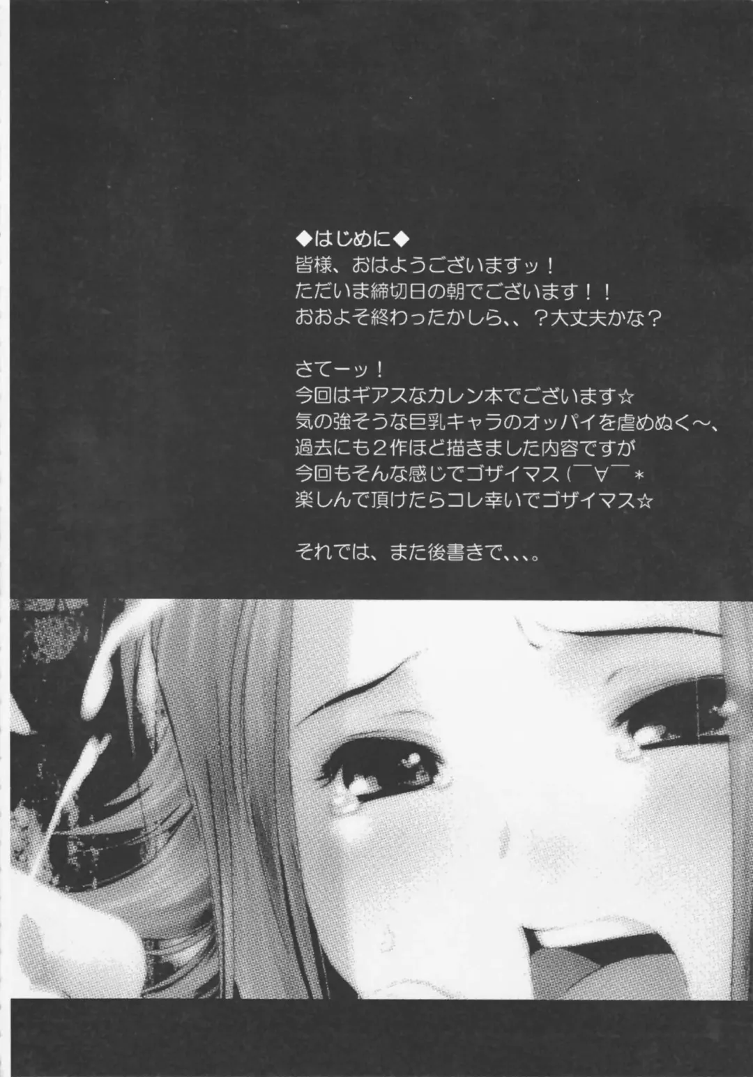 [Yorozu] Rape Garden Fhentai - Page 28