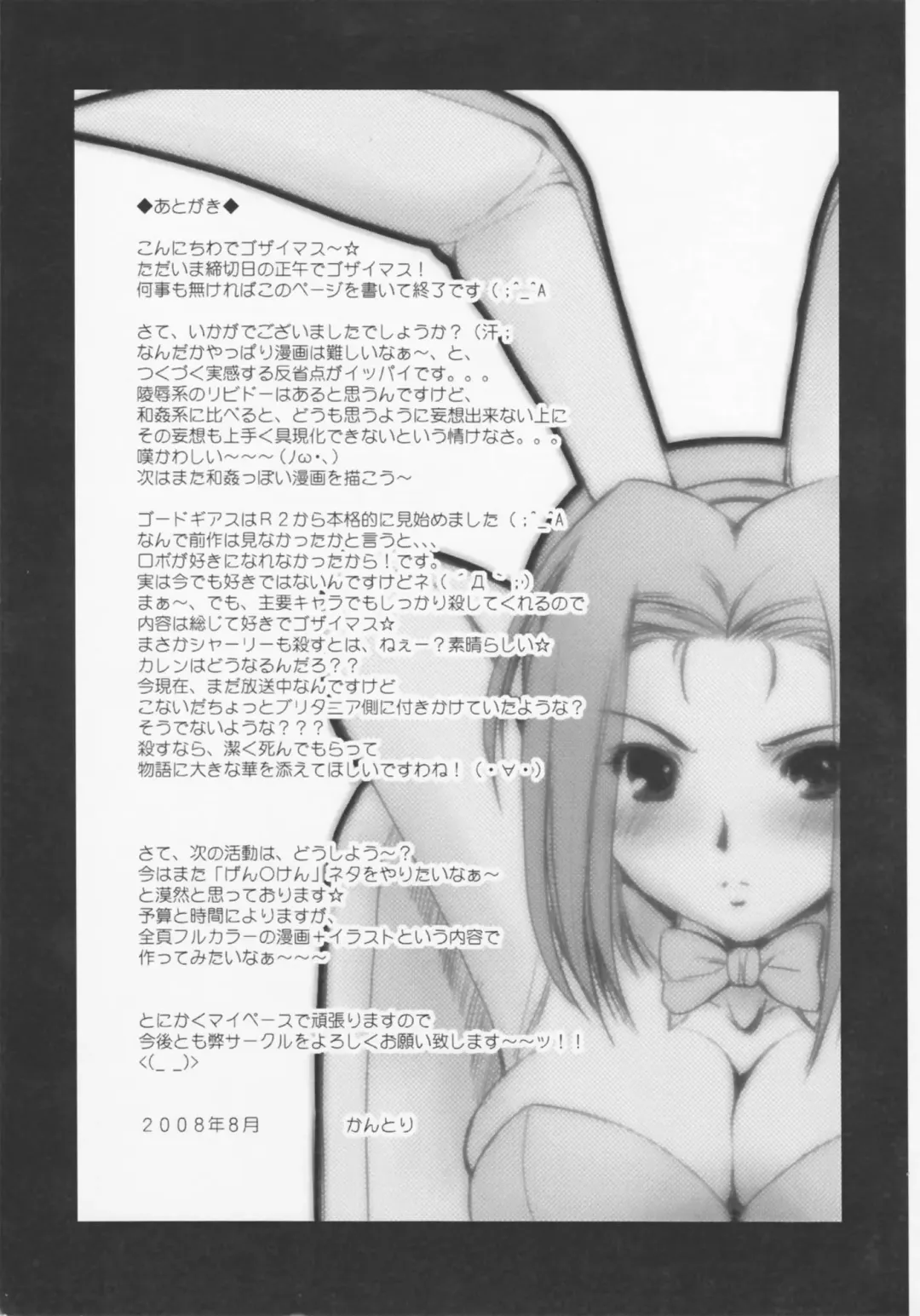 [Yorozu] Rape Garden Fhentai - Page 47