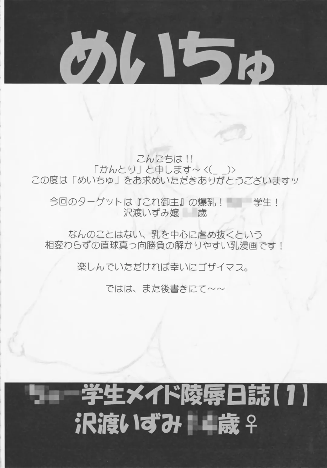 [Yorozu] Rape Garden Fhentai - Page 52