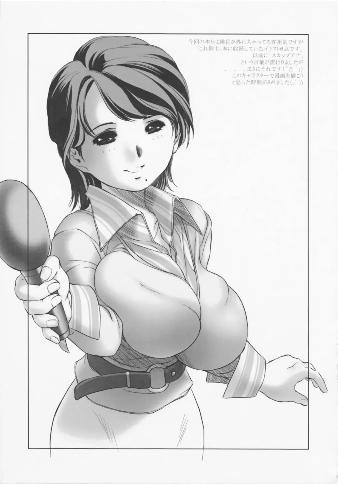 [Yorozu] Rape Garden Fhentai - Page 75