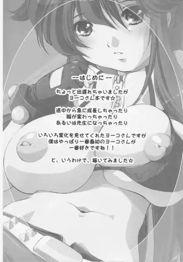 [Yorozu] Rape Garden Fhentai - Page 6