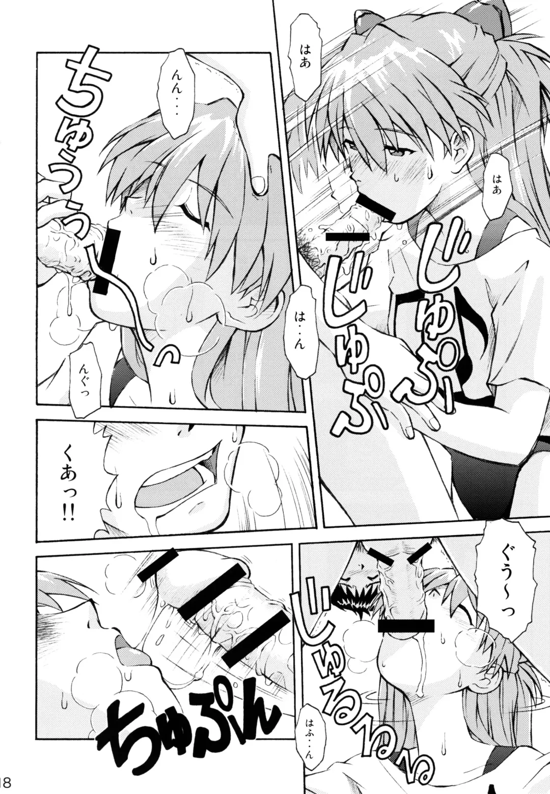 [Kuro Tengu] Asuka Trial 2 Fhentai - Page 16
