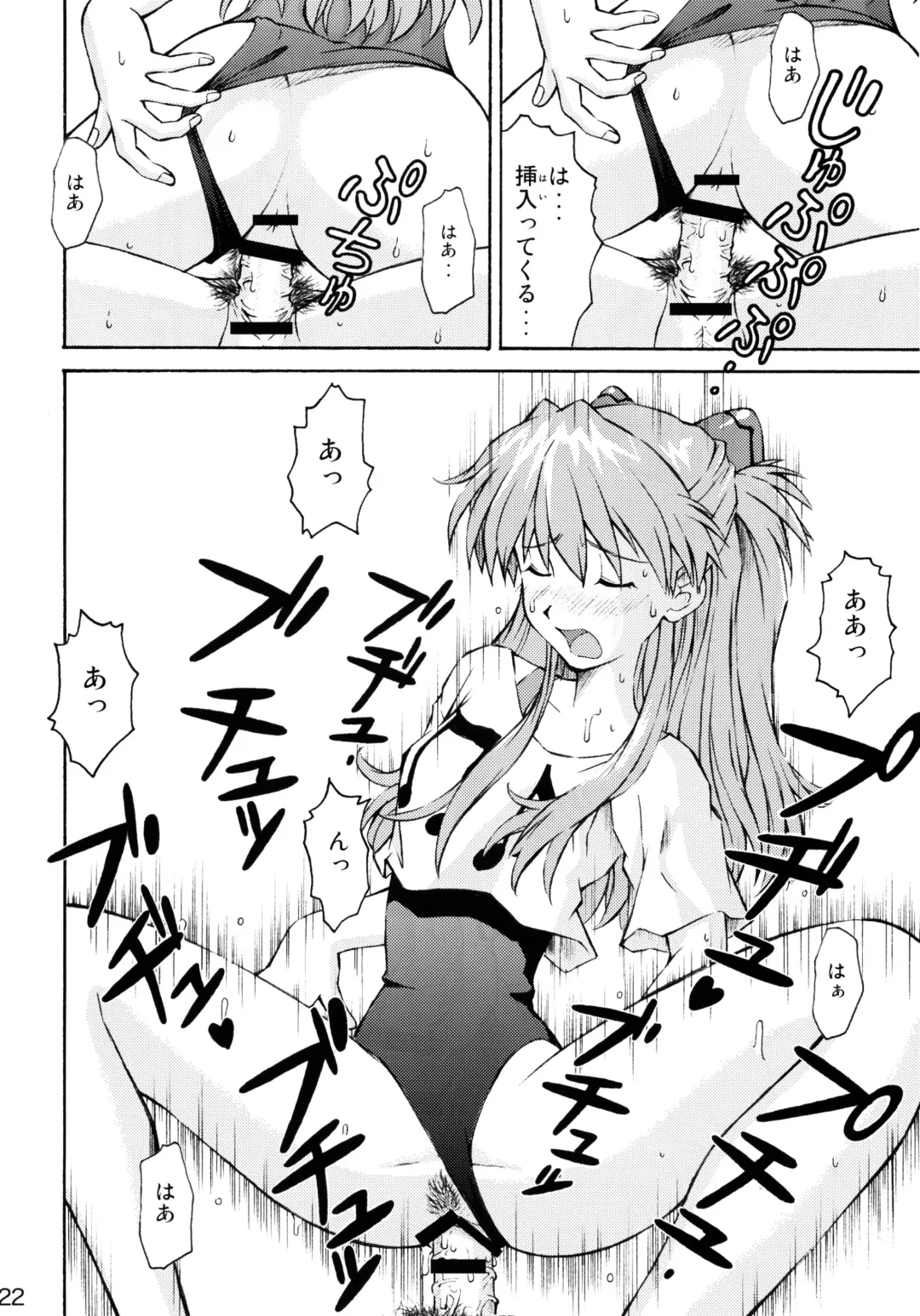 [Kuro Tengu] Asuka Trial 2 Fhentai - Page 20