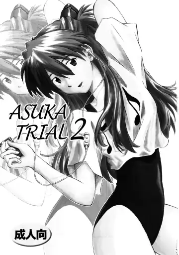 [Kuro Tengu] Asuka Trial 2 Fhentai - Page 2