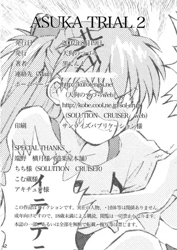 [Kuro Tengu] Asuka Trial 2 Fhentai - Page 38