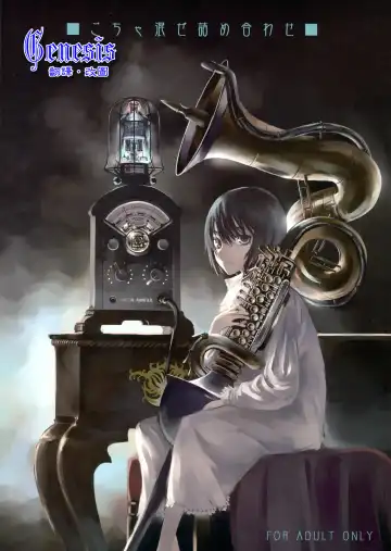 [Raita] Gochamaze Tsumeawase - Fhentai