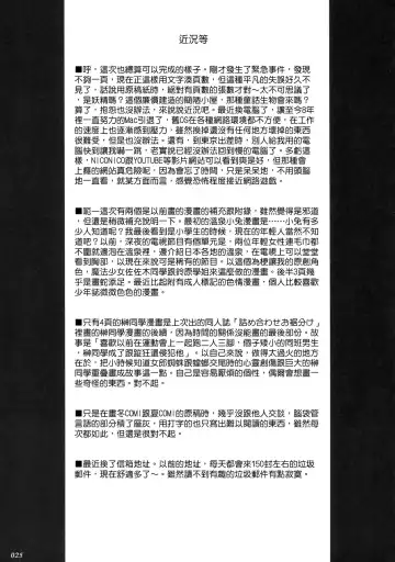 [Raita] Gochamaze Tsumeawase Fhentai - Page 24