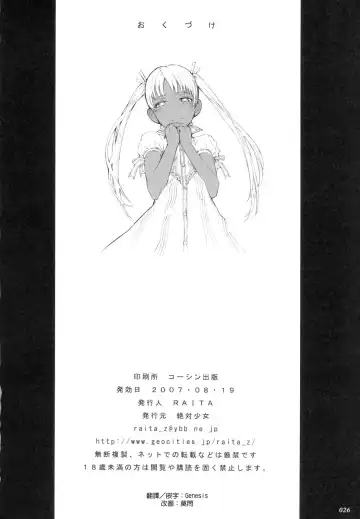 [Raita] Gochamaze Tsumeawase Fhentai - Page 25