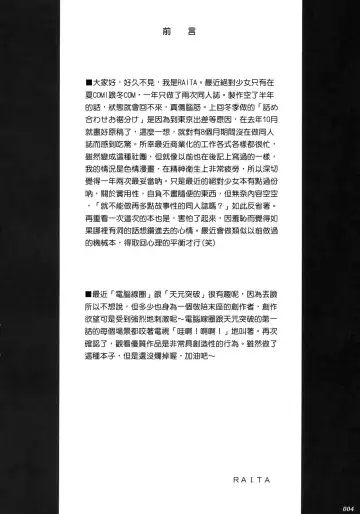 [Raita] Gochamaze Tsumeawase Fhentai - Page 3