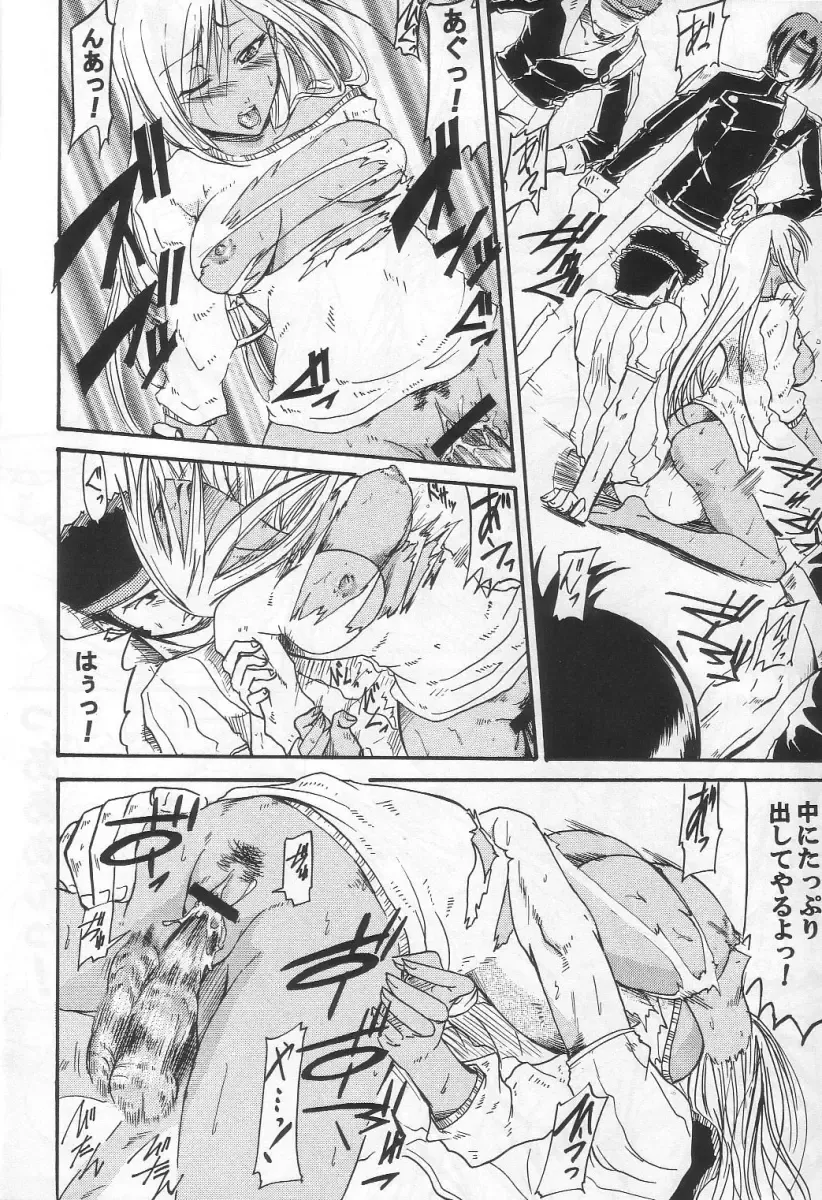 [Nagisano Usagi] Nun-unu Fhentai - Page 11