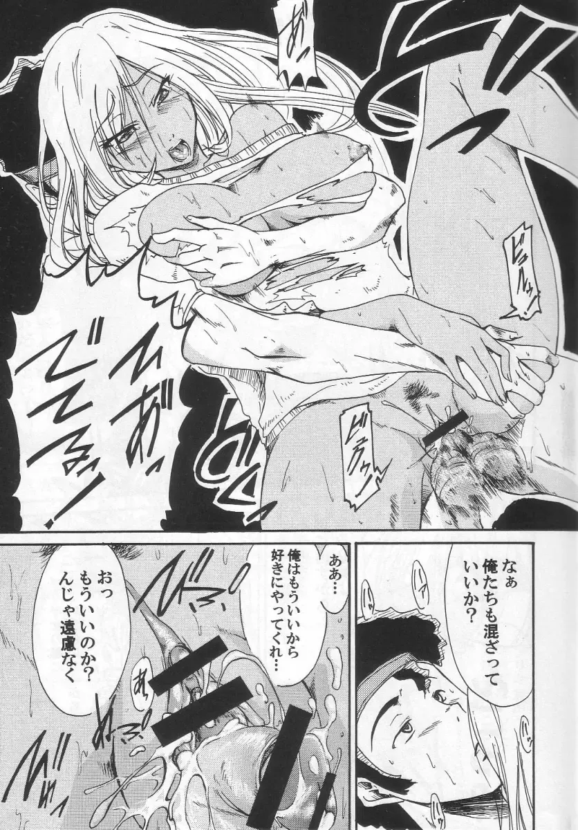 [Nagisano Usagi] Nun-unu Fhentai - Page 12